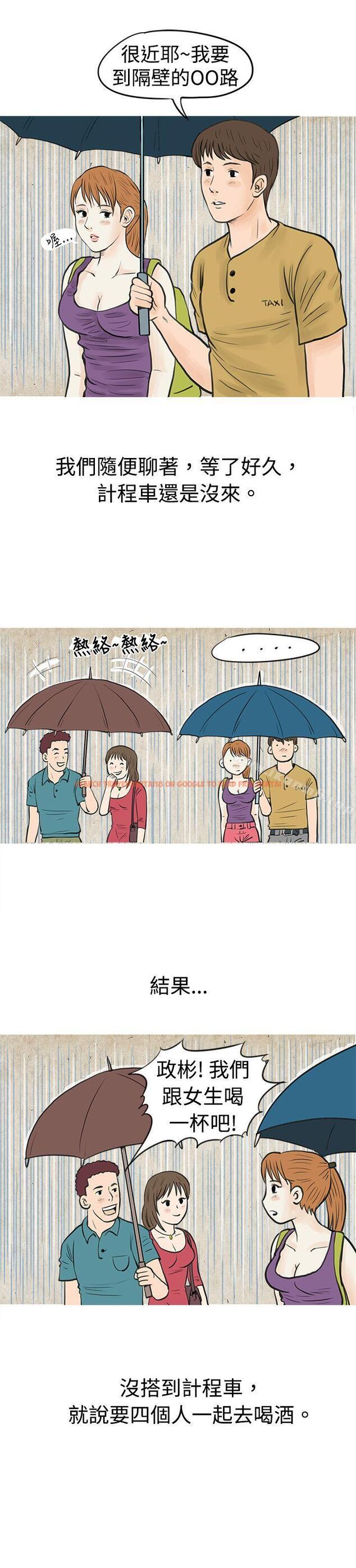查看漫画秘密Story(完結) - 在弘大夜店的豔遇故事(上) - tymanga.com中的347186图片