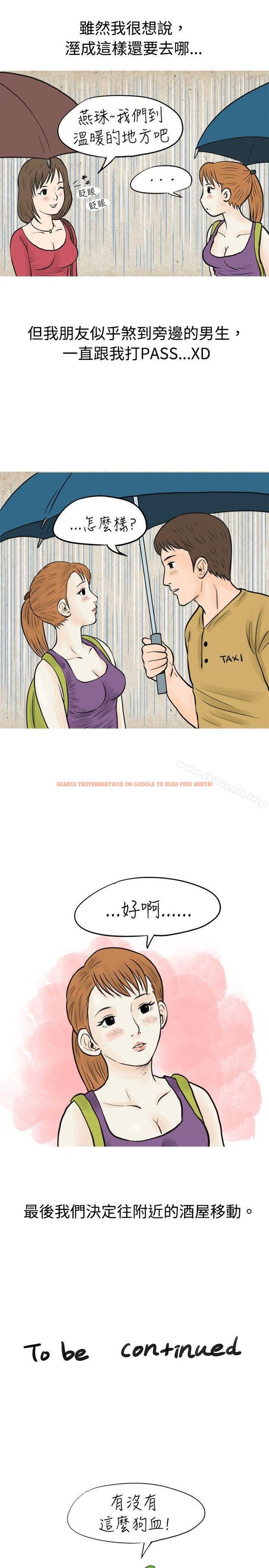 查看漫画秘密Story(完結) - 在弘大夜店的豔遇故事(上) - tymanga.com中的347201图片