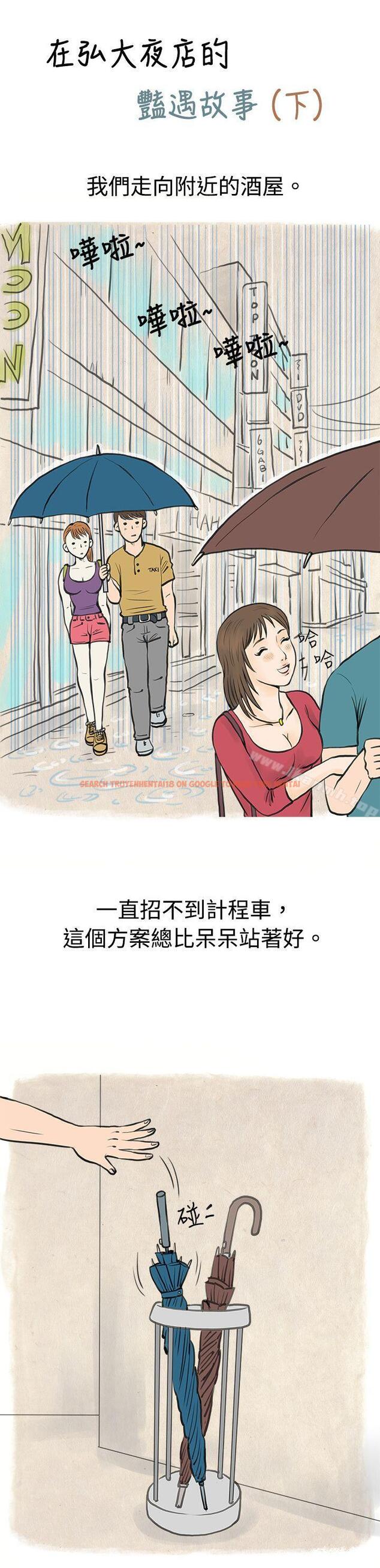 查看漫画秘密Story(完結) - 在弘大夜店的豔遇故事(下) - tymanga.com中的347225图片