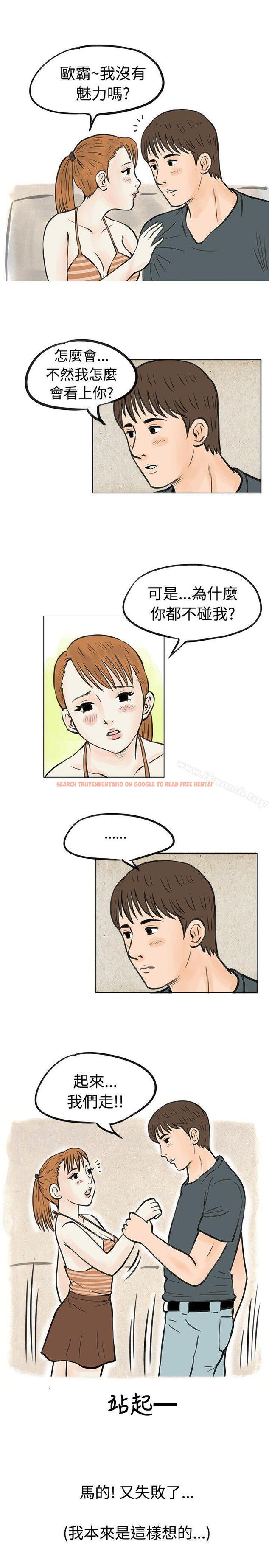查看漫画秘密Story(完結) - 在弘大夜店的豔遇故事(下) - tymanga.com中的347347图片