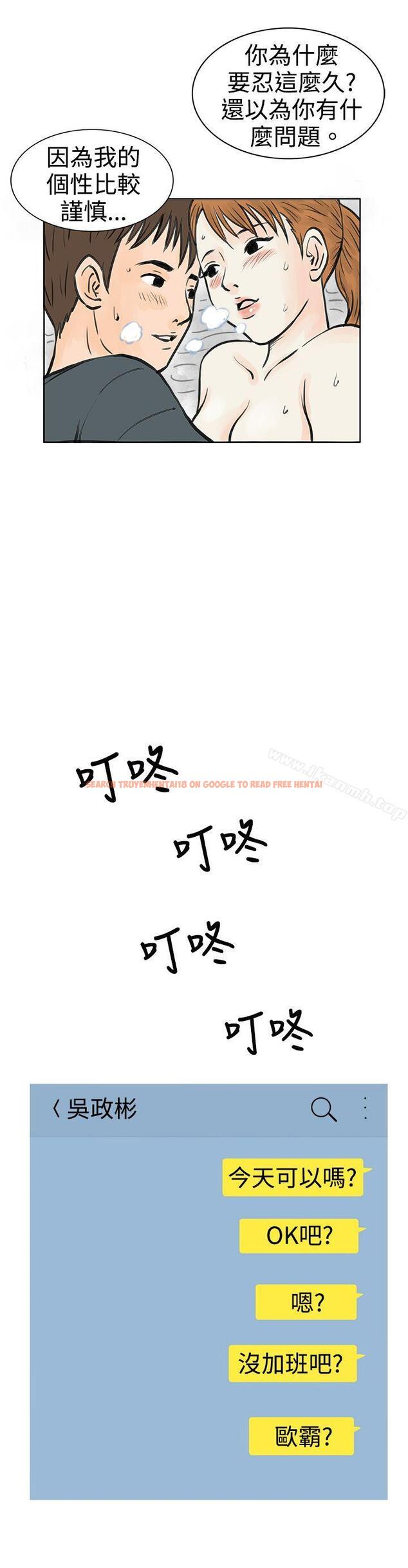 查看漫画秘密Story(完結) - 在弘大夜店的豔遇故事(下) - tymanga.com中的347405图片