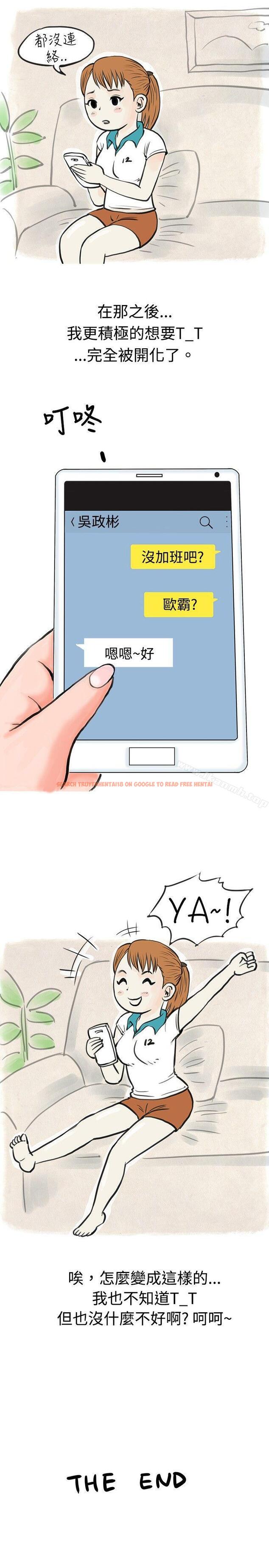 查看漫画秘密Story(完結) - 在弘大夜店的豔遇故事(下) - tymanga.com中的347418图片
