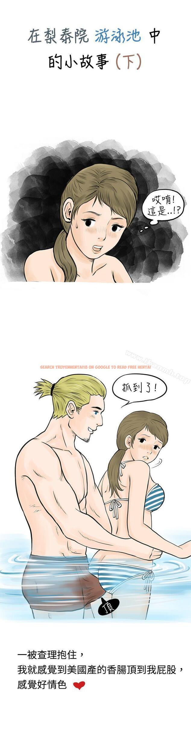 查看漫画秘密Story(完結) - 在梨泰院游泳池中的小故事(下) - tymanga.com中的346853图片