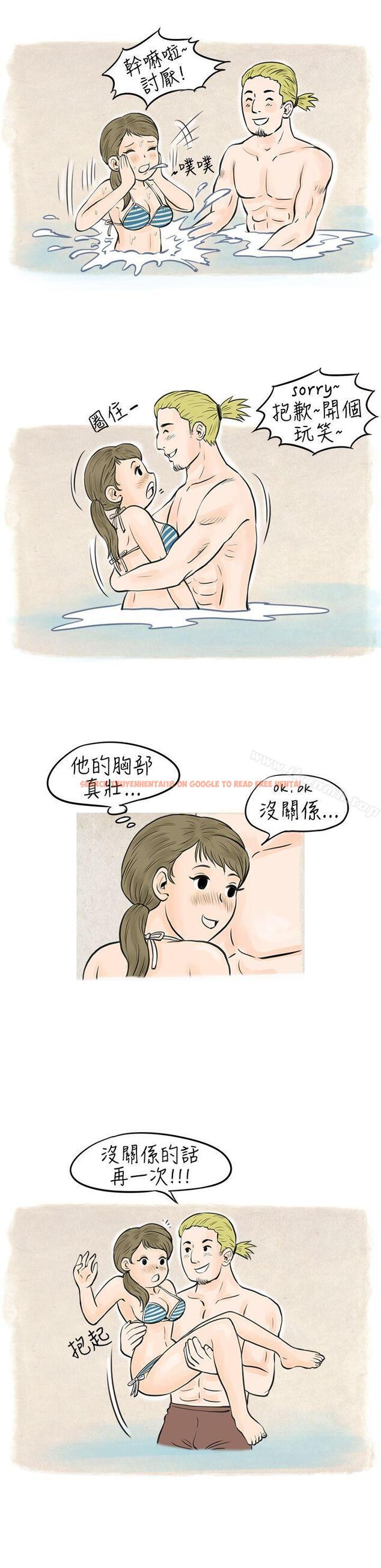 查看漫画秘密Story(完結) - 在梨泰院游泳池中的小故事(下) - tymanga.com中的346880图片