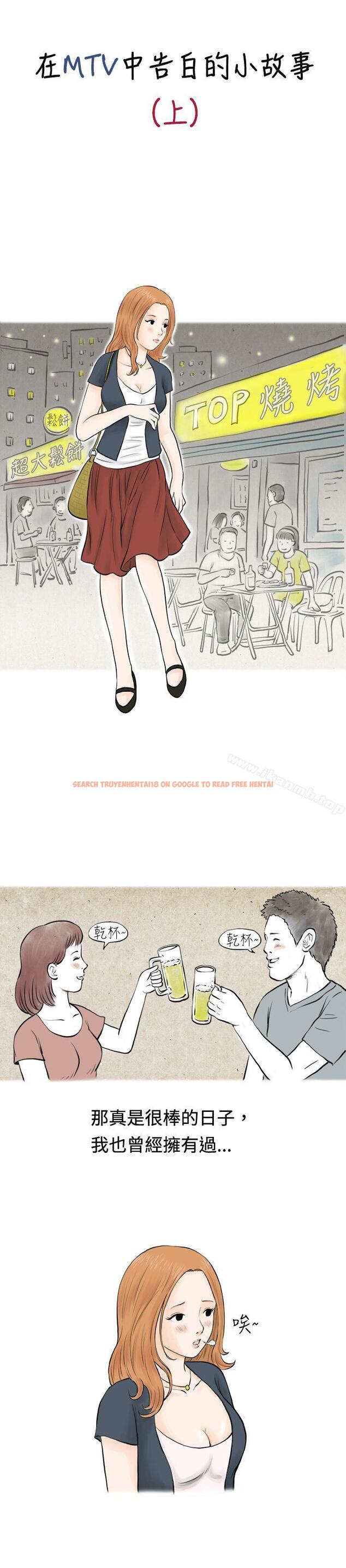 查看漫画秘密Story(完結) - 在MTV中告白的小故事 (上) - tymanga.com中的346324图片