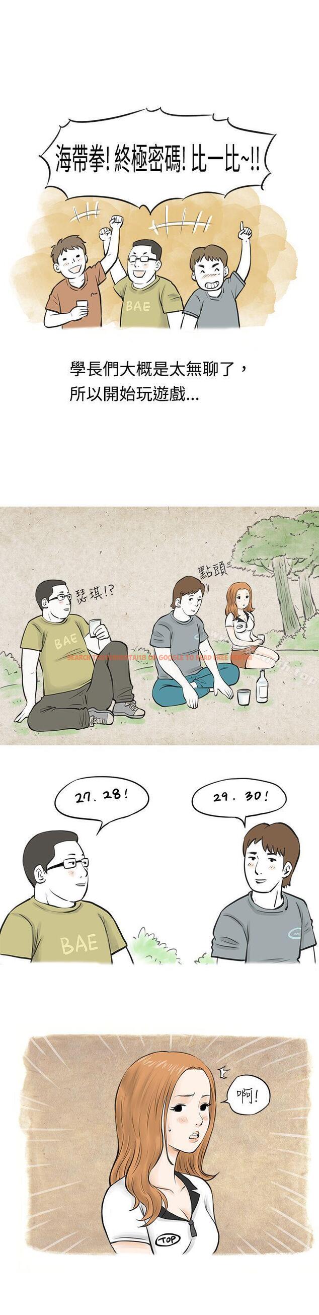 查看漫画秘密Story(完結) - 在MTV中告白的小故事 (上) - tymanga.com中的346367图片