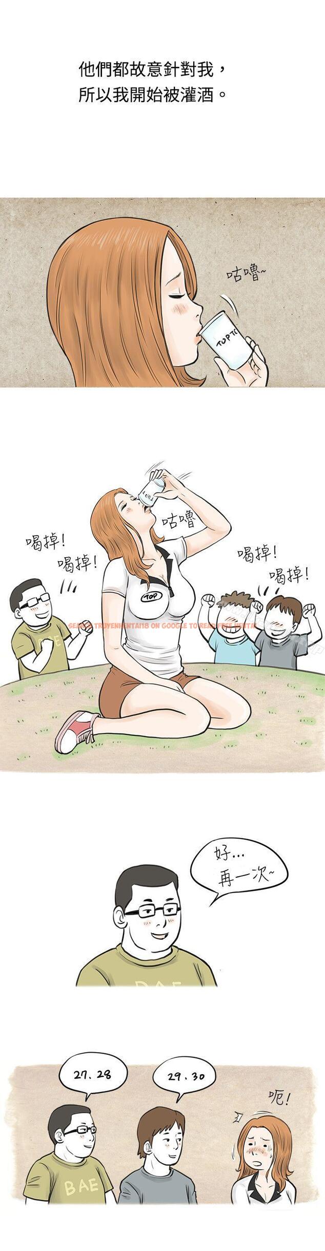 查看漫画秘密Story(完結) - 在MTV中告白的小故事 (上) - tymanga.com中的346379图片