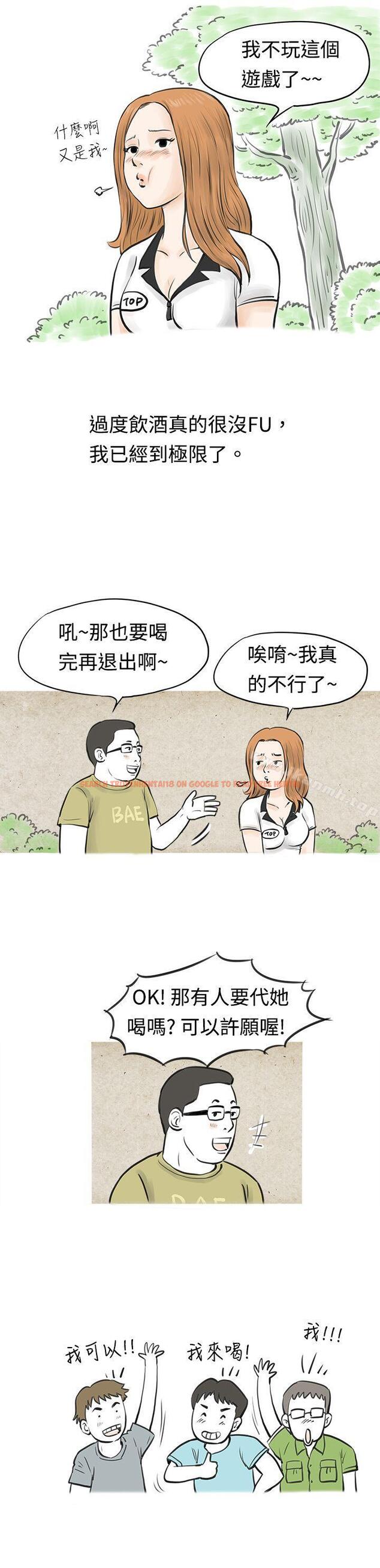 查看漫画秘密Story(完結) - 在MTV中告白的小故事 (上) - tymanga.com中的346388图片