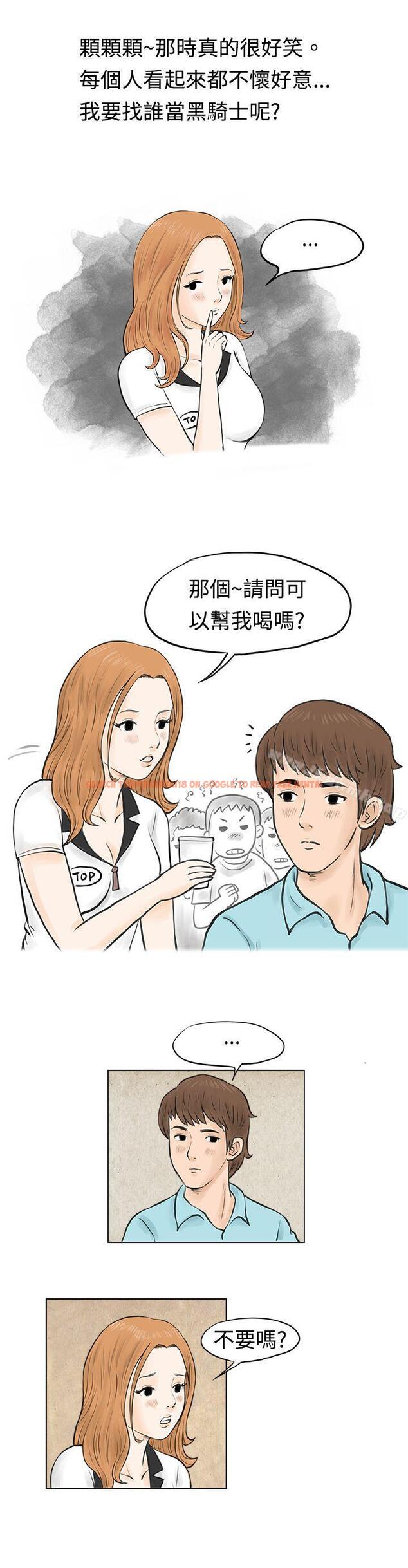 查看漫画秘密Story(完結) - 在MTV中告白的小故事 (上) - tymanga.com中的346399图片