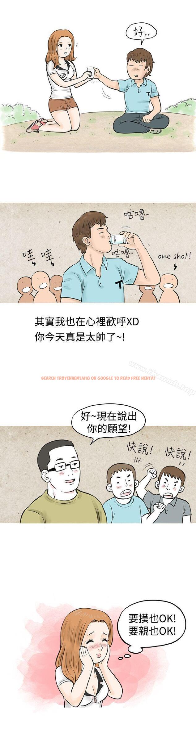 查看漫画秘密Story(完結) - 在MTV中告白的小故事 (上) - tymanga.com中的346407图片