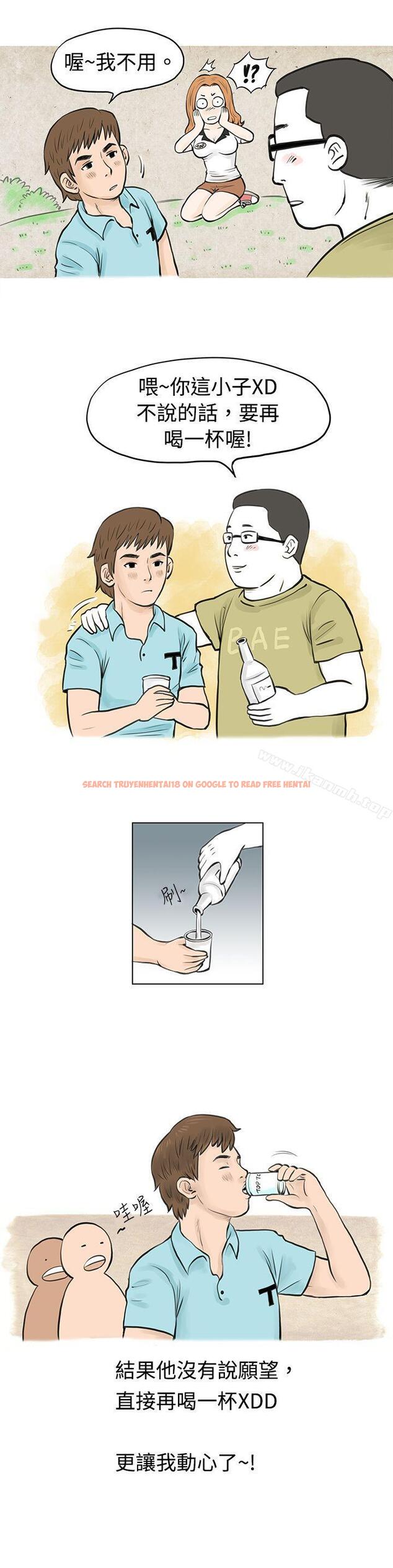 查看漫画秘密Story(完結) - 在MTV中告白的小故事 (上) - tymanga.com中的346422图片