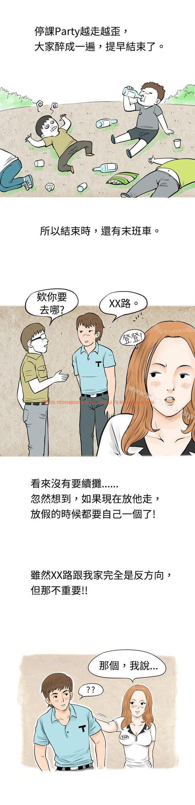 查看漫画秘密Story(完結) - 在MTV中告白的小故事 (上) - tymanga.com中的346434图片