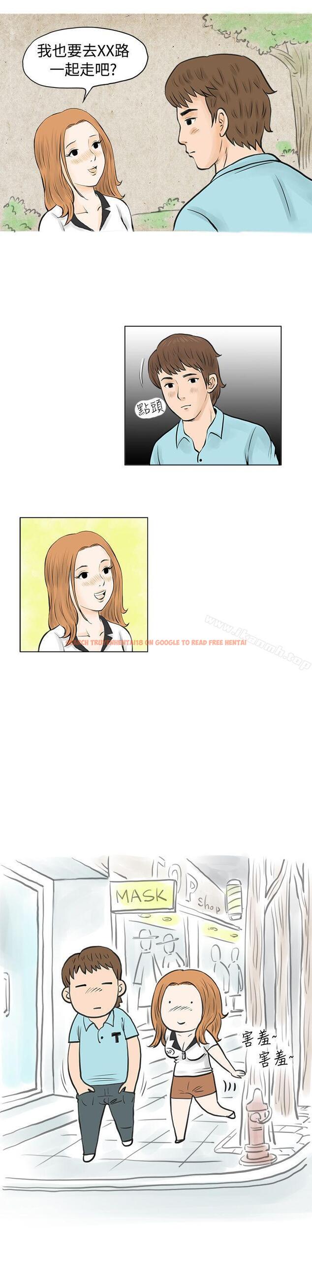 查看漫画秘密Story(完結) - 在MTV中告白的小故事 (上) - tymanga.com中的346442图片