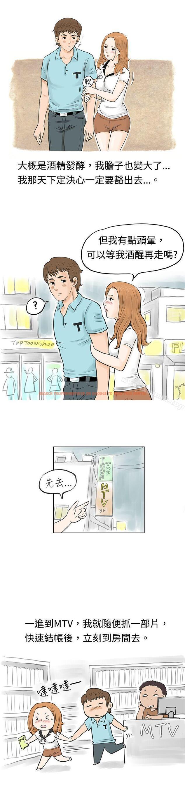查看漫画秘密Story(完結) - 在MTV中告白的小故事 (上) - tymanga.com中的346456图片