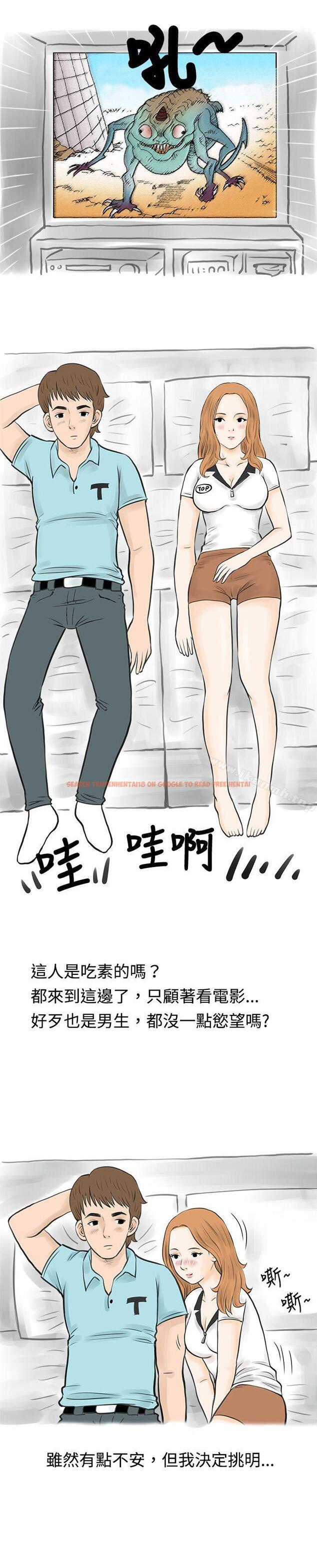 查看漫画秘密Story(完結) - 在MTV中告白的小故事 (上) - tymanga.com中的346462图片