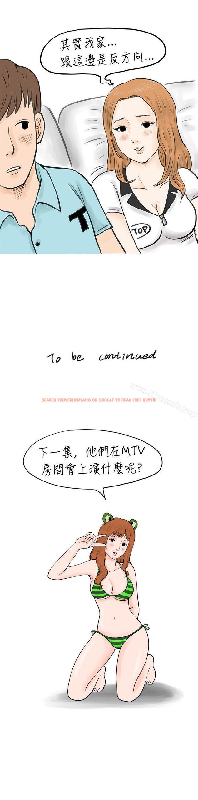 查看漫画秘密Story(完結) - 在MTV中告白的小故事 (上) - tymanga.com中的346482图片