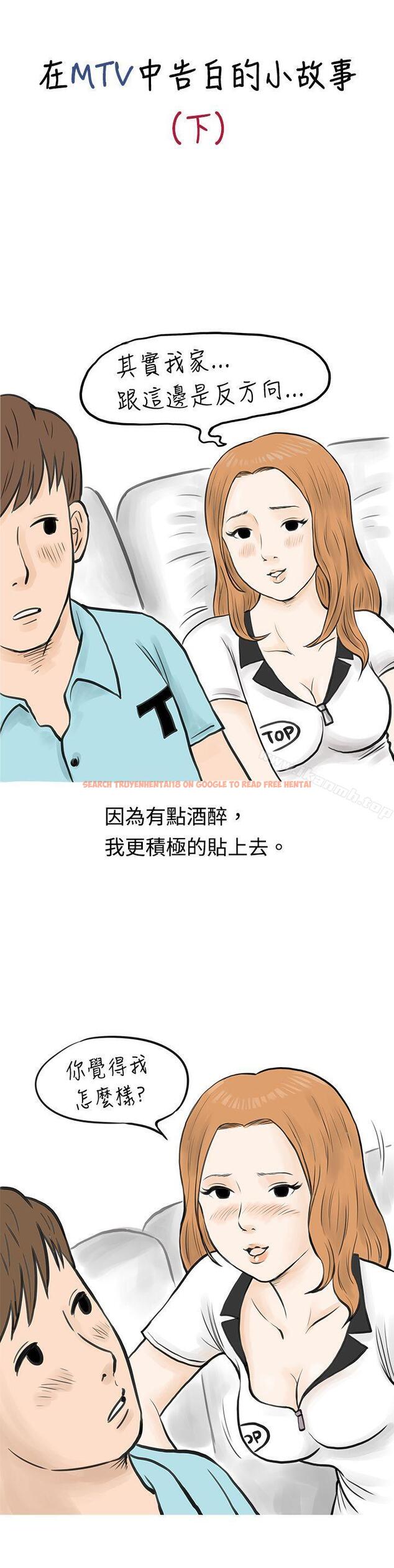 查看漫画秘密Story(完結) - 在MTV中告白的小故事 (下) - tymanga.com中的346501图片