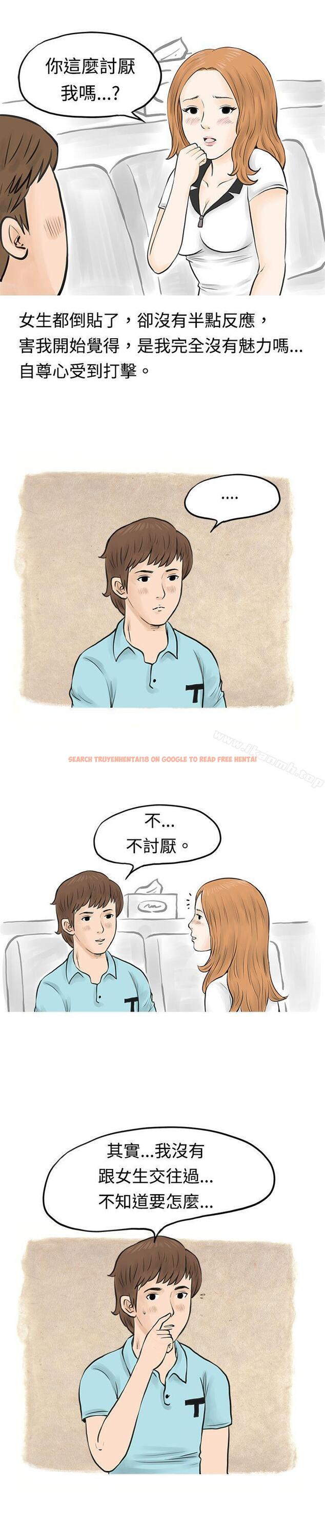 查看漫画秘密Story(完結) - 在MTV中告白的小故事 (下) - tymanga.com中的346523图片