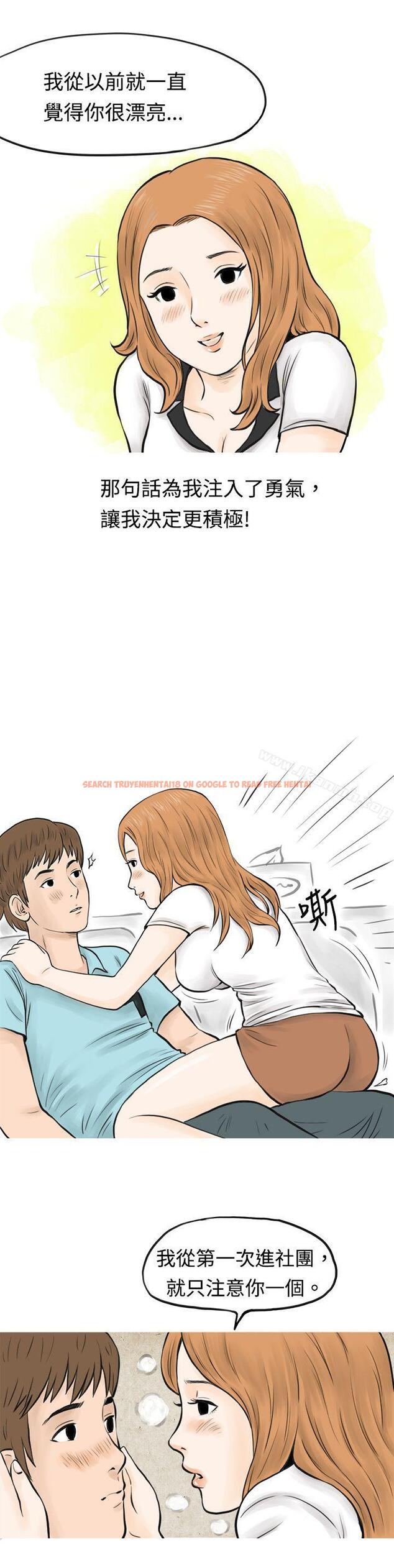 查看漫画秘密Story(完結) - 在MTV中告白的小故事 (下) - tymanga.com中的346541图片