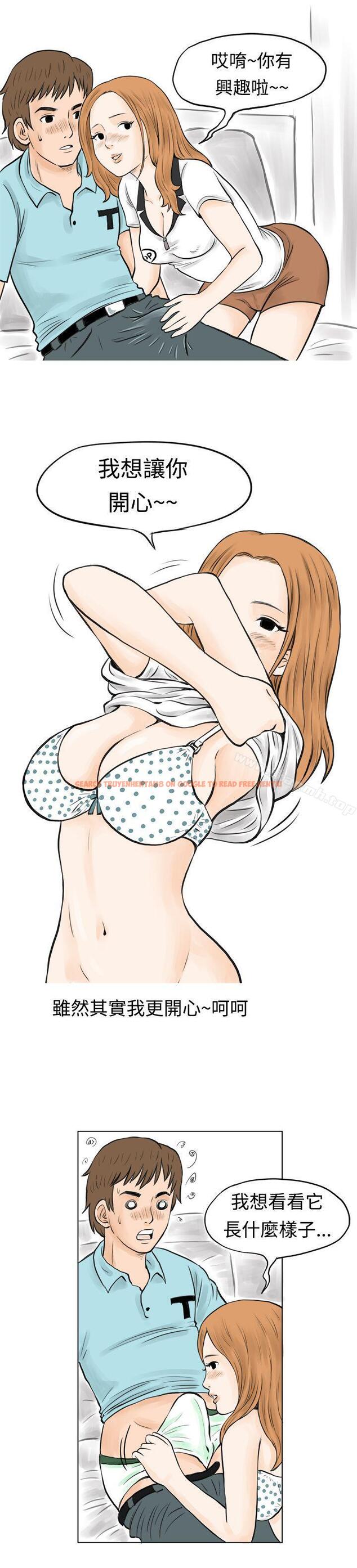 查看漫画秘密Story(完結) - 在MTV中告白的小故事 (下) - tymanga.com中的346560图片