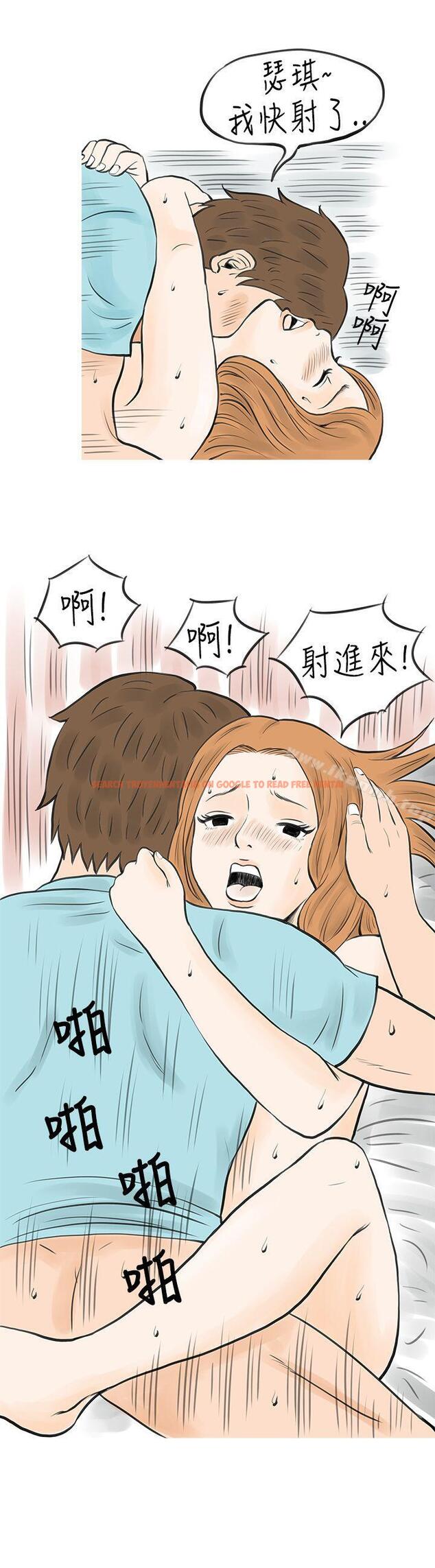 查看漫画秘密Story(完結) - 在MTV中告白的小故事 (下) - tymanga.com中的346643图片