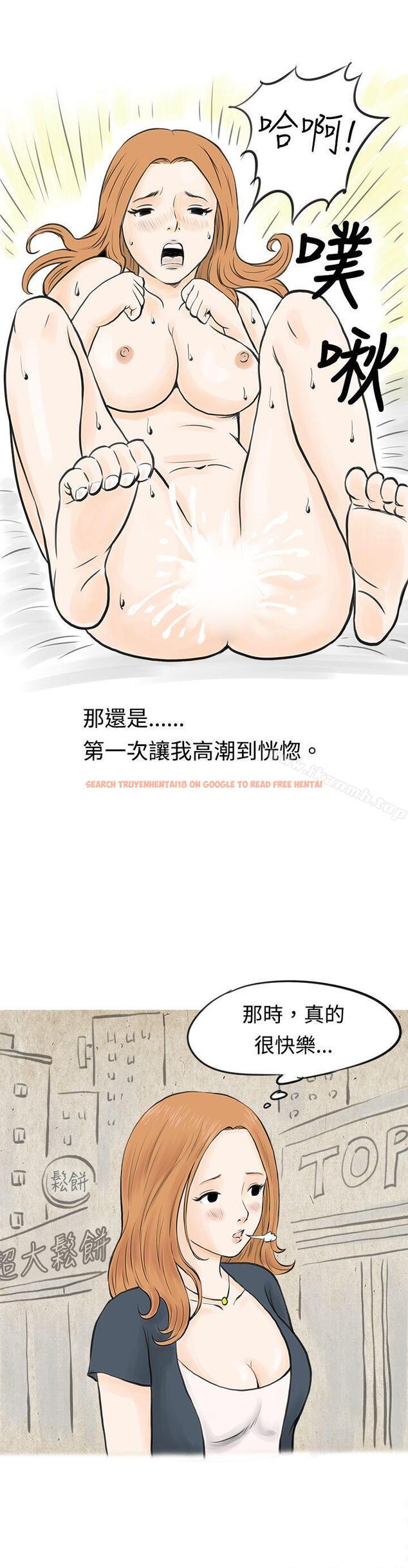 查看漫画秘密Story(完結) - 在MTV中告白的小故事 (下) - tymanga.com中的346655图片