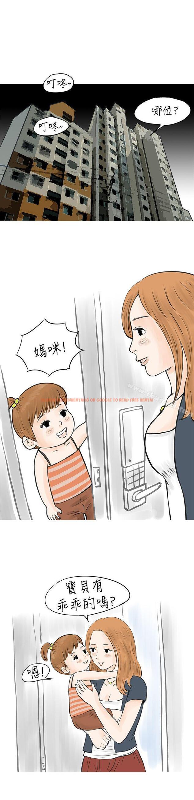 查看漫画秘密Story(完結) - 在MTV中告白的小故事 (下) - tymanga.com中的346668图片
