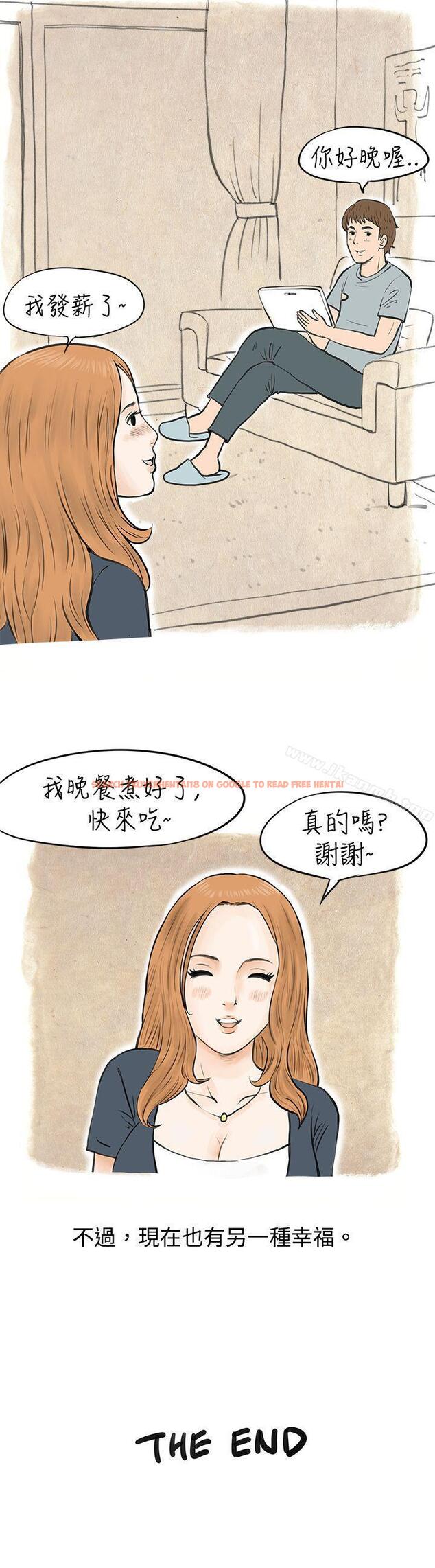 查看漫画秘密Story(完結) - 在MTV中告白的小故事 (下) - tymanga.com中的346679图片