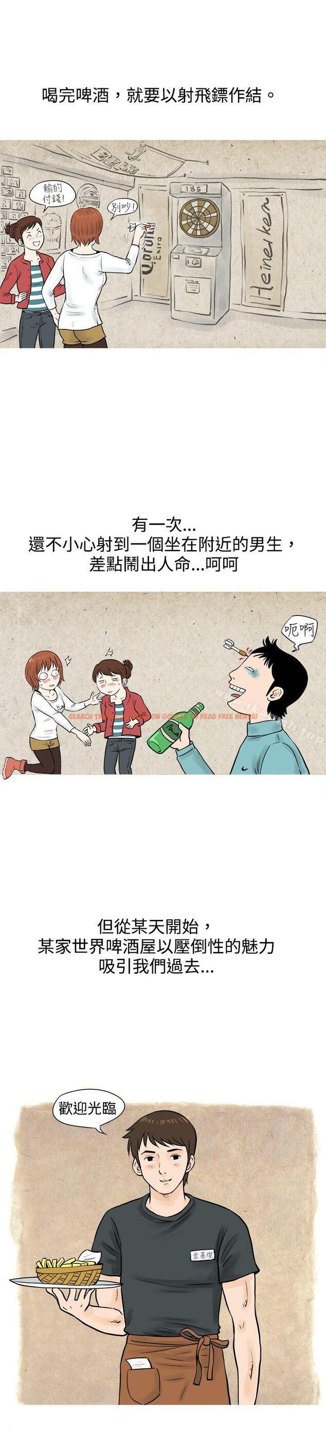 查看漫画秘密Story(完結) - 在啤酒屋遇到的工讀生（上） - tymanga.com中的348970图片