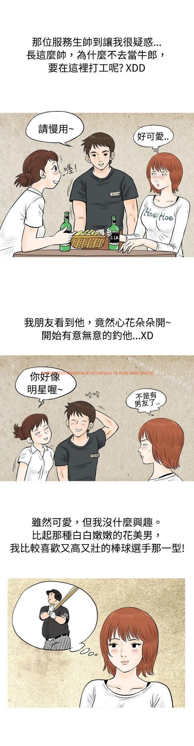 查看漫画秘密Story(完結) - 在啤酒屋遇到的工讀生（上） - tymanga.com中的348982图片