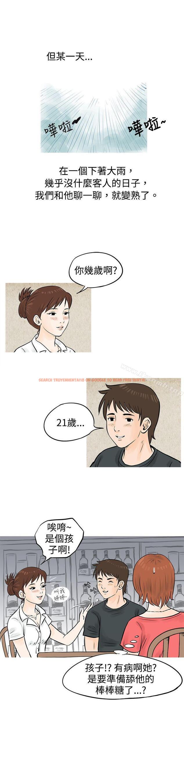 查看漫画秘密Story(完結) - 在啤酒屋遇到的工讀生（上） - tymanga.com中的348997图片