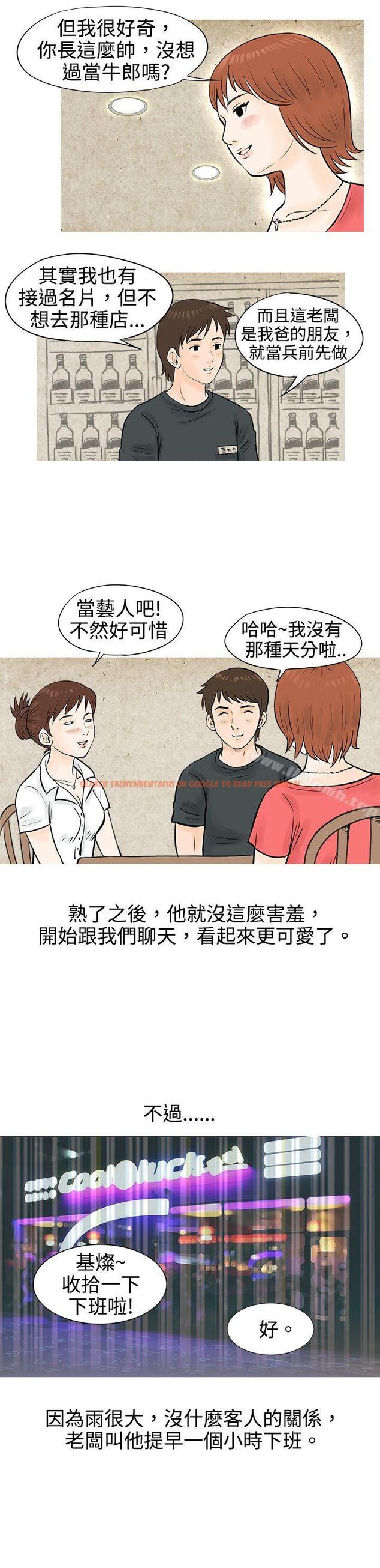 查看漫画秘密Story(完結) - 在啤酒屋遇到的工讀生（上） - tymanga.com中的349005图片