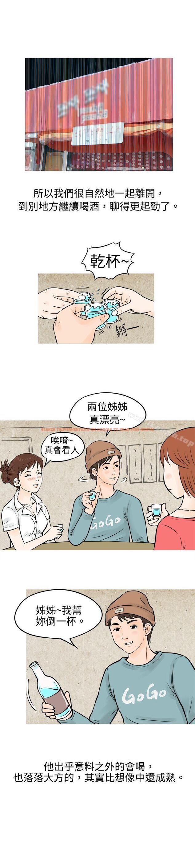 查看漫画秘密Story(完結) - 在啤酒屋遇到的工讀生（上） - tymanga.com中的349019图片