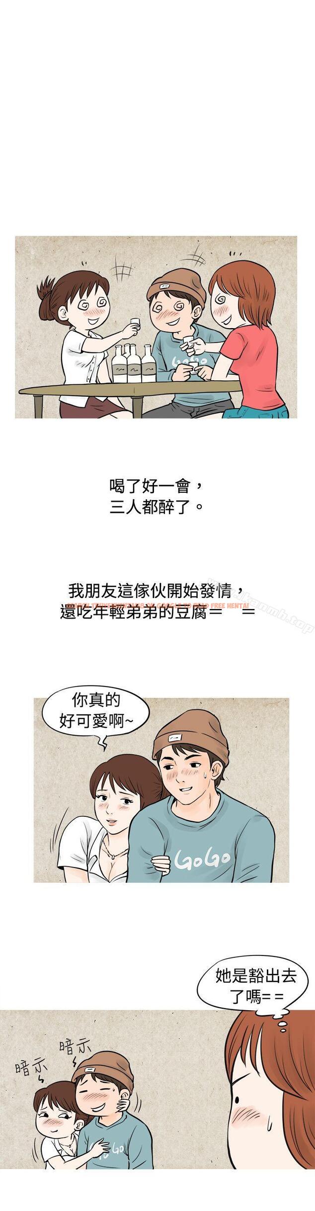 查看漫画秘密Story(完結) - 在啤酒屋遇到的工讀生（上） - tymanga.com中的349031图片