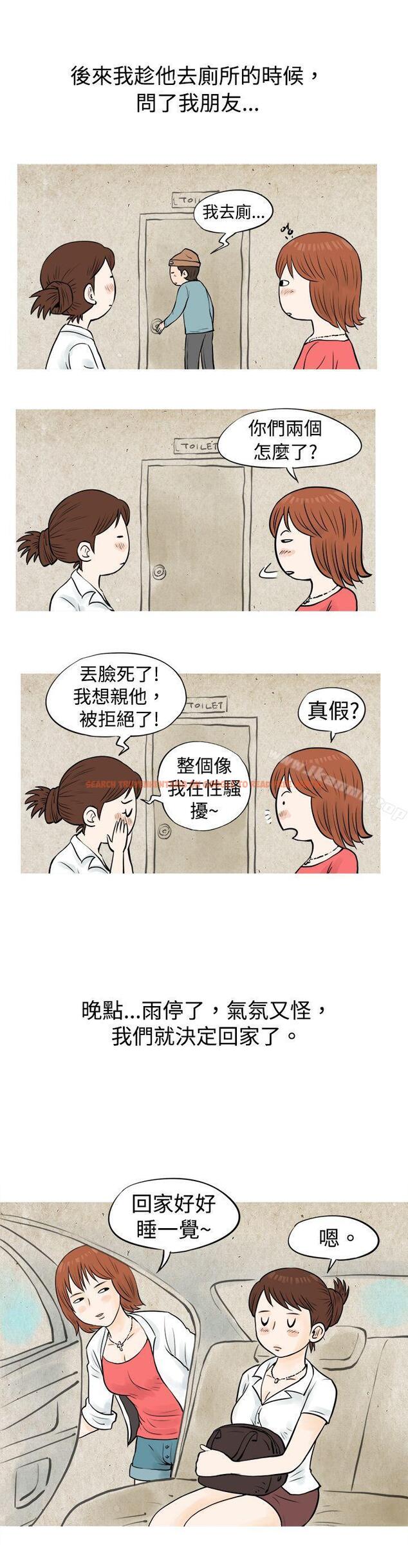 查看漫画秘密Story(完結) - 在啤酒屋遇到的工讀生（上） - tymanga.com中的349060图片