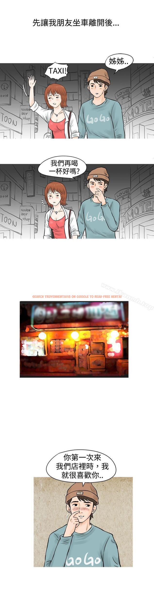 查看漫画秘密Story(完結) - 在啤酒屋遇到的工讀生（上） - tymanga.com中的349064图片