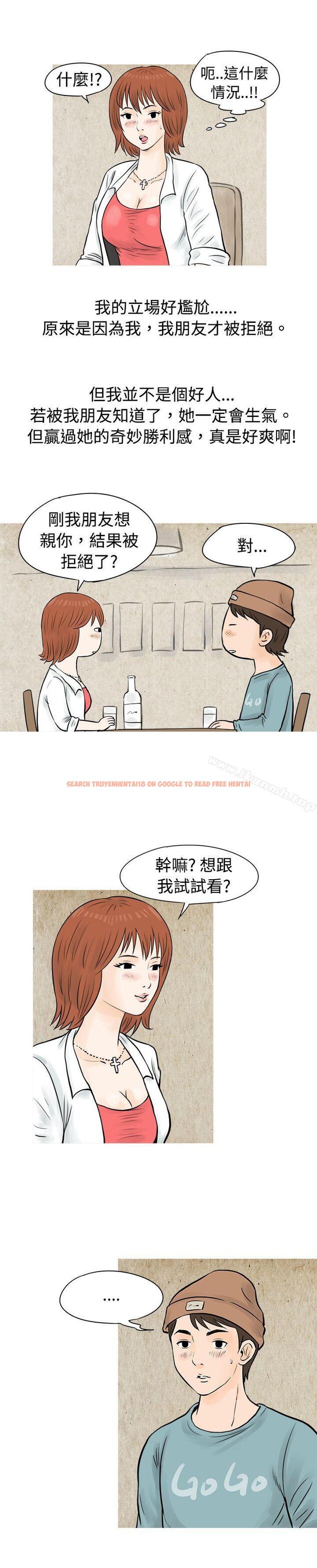 查看漫画秘密Story(完結) - 在啤酒屋遇到的工讀生（上） - tymanga.com中的349083图片