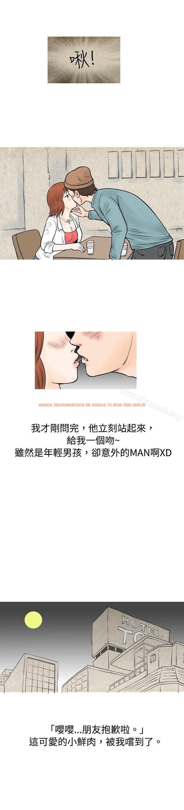 查看漫画秘密Story(完結) - 在啤酒屋遇到的工讀生（上） - tymanga.com中的349090图片