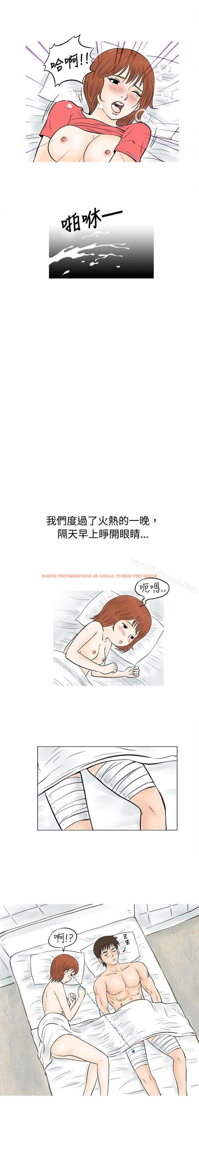 查看漫画秘密Story(完結) - 在啤酒屋遇到的工讀生（上） - tymanga.com中的349117图片