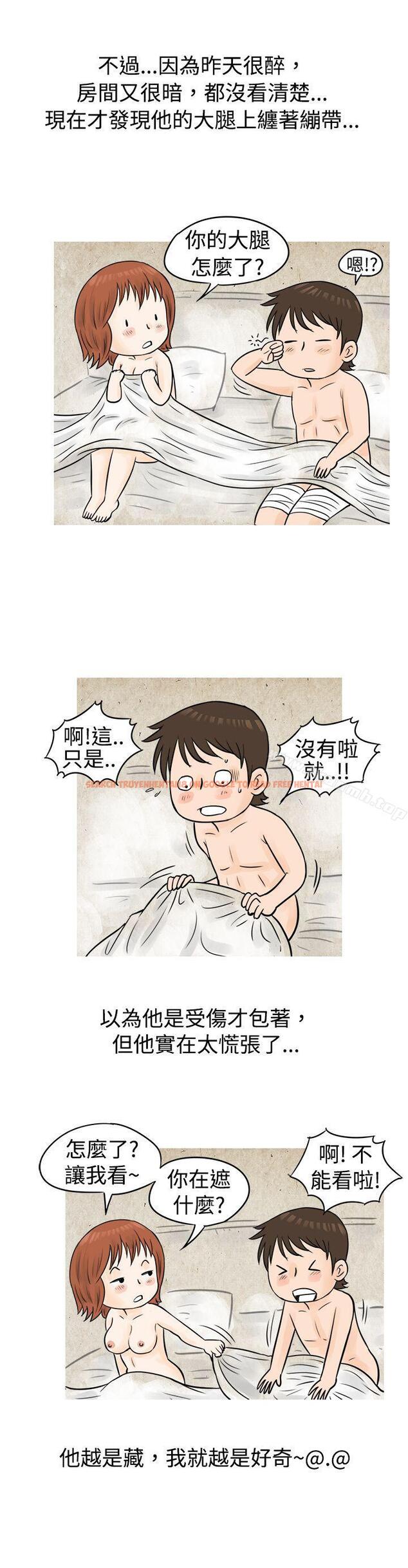 查看漫画秘密Story(完結) - 在啤酒屋遇到的工讀生（上） - tymanga.com中的349123图片