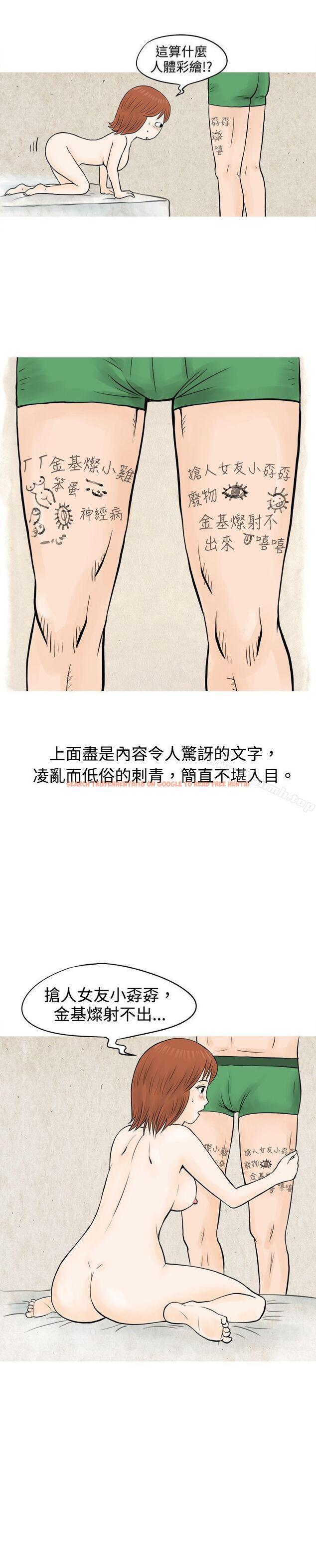 查看漫画秘密Story(完結) - 在啤酒屋遇到的工讀生（下） - tymanga.com中的349183图片