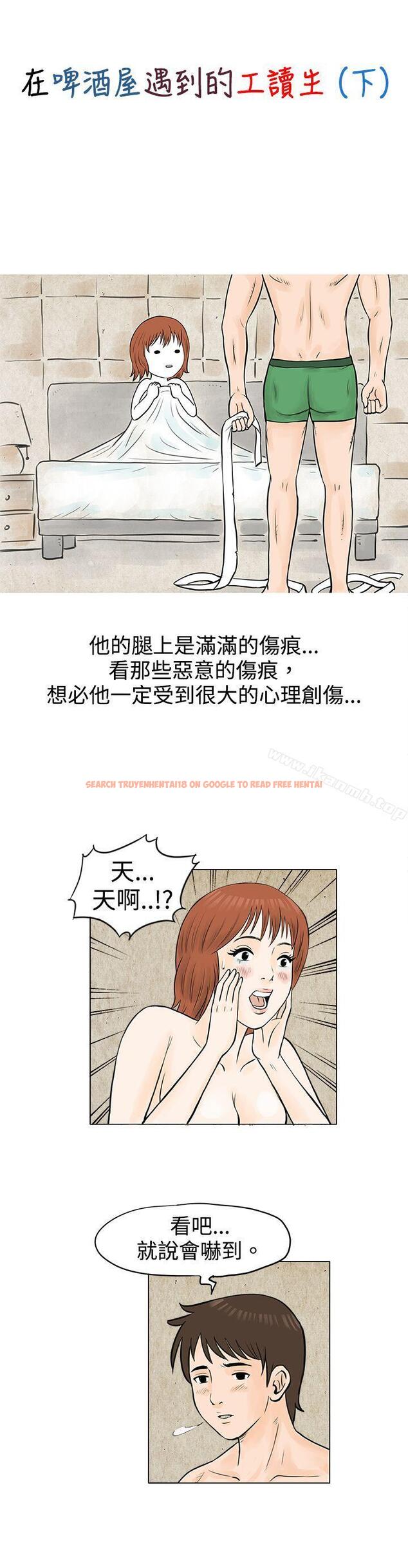 查看漫画秘密Story(完結) - 在啤酒屋遇到的工讀生（下） - tymanga.com中的349295图片