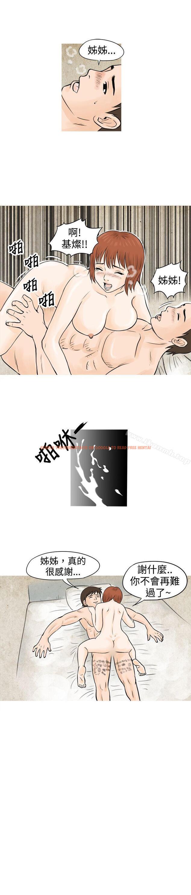 查看漫画秘密Story(完結) - 在啤酒屋遇到的工讀生（下） - tymanga.com中的349431图片