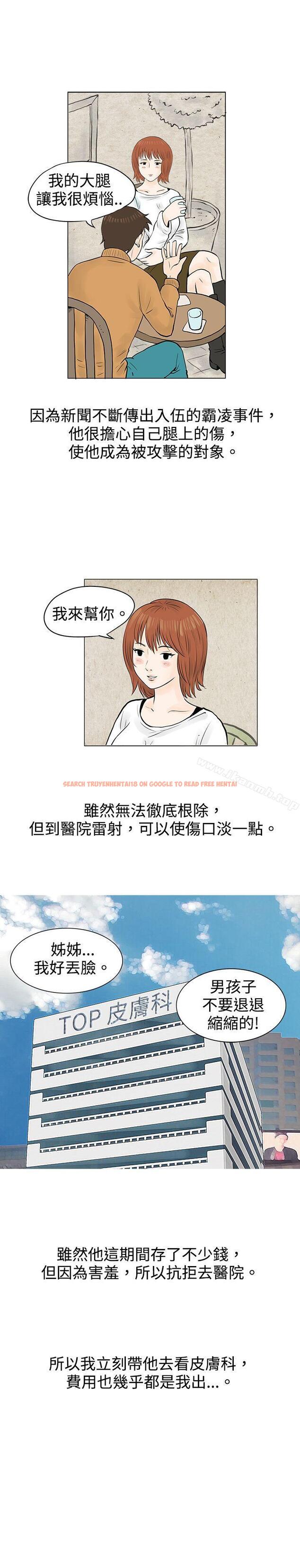 查看漫画秘密Story(完結) - 在啤酒屋遇到的工讀生（下） - tymanga.com中的349451图片