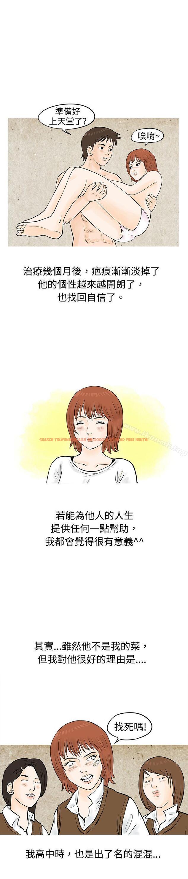 查看漫画秘密Story(完結) - 在啤酒屋遇到的工讀生（下） - tymanga.com中的349465图片