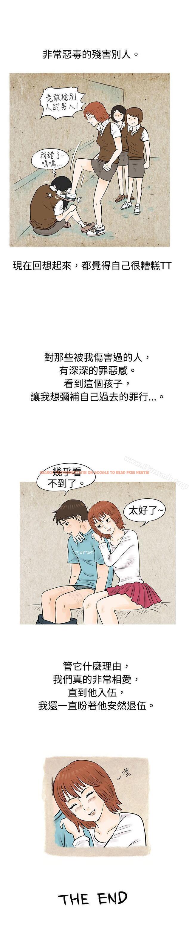 查看漫画秘密Story(完結) - 在啤酒屋遇到的工讀生（下） - tymanga.com中的349471图片