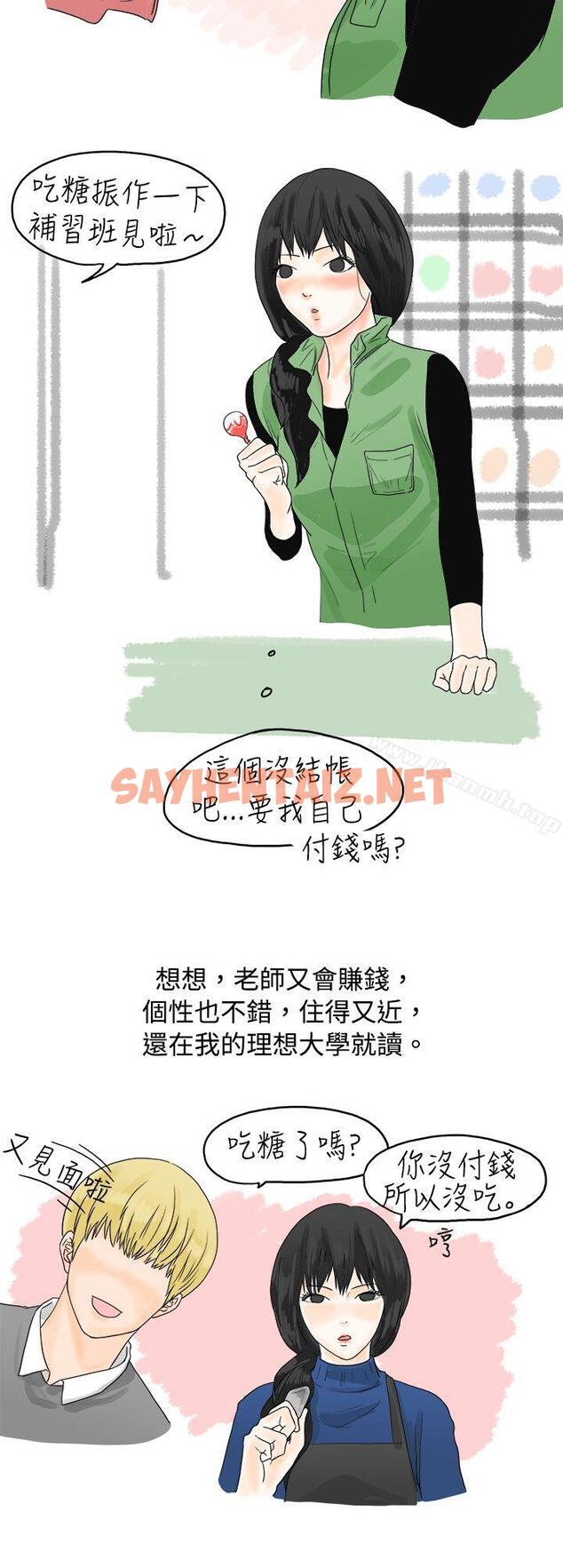 查看漫画秘密Story(完結) - 重考時，與補習班老師那個的故事（上） - sayhentaiz.net中的342173图片