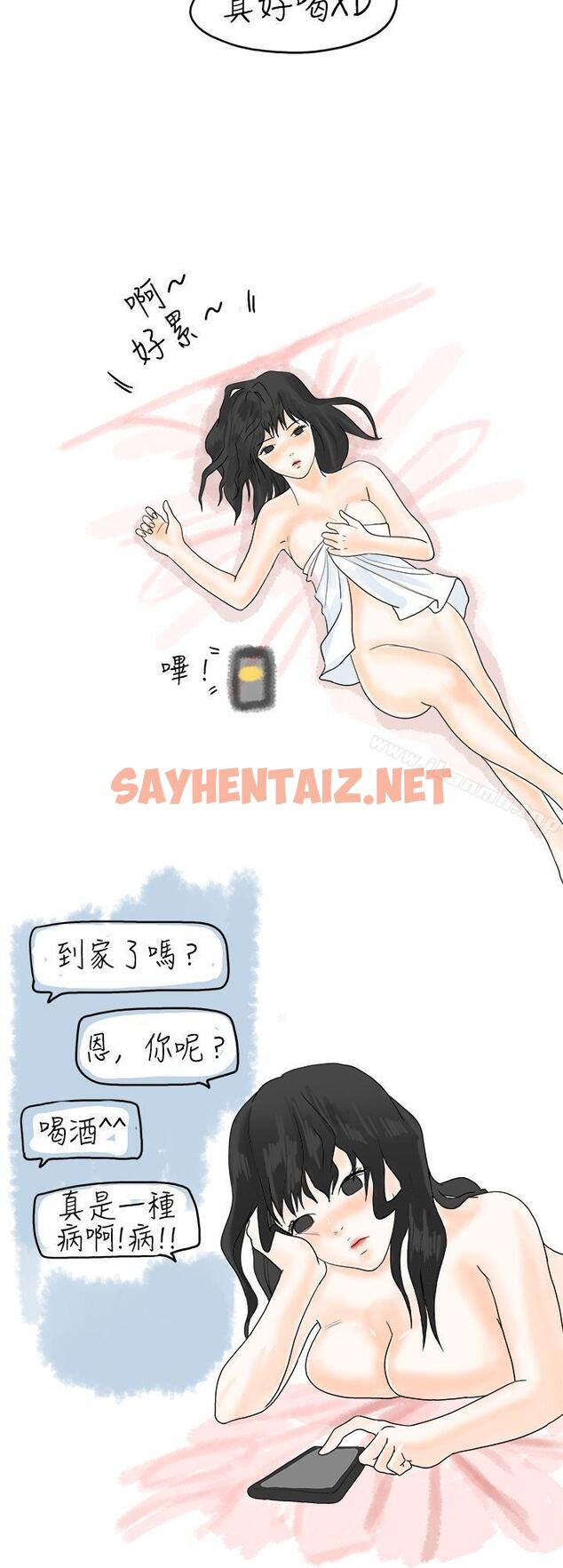 查看漫画秘密Story(完結) - 重考時，與補習班老師那個的故事（上） - sayhentaiz.net中的342199图片