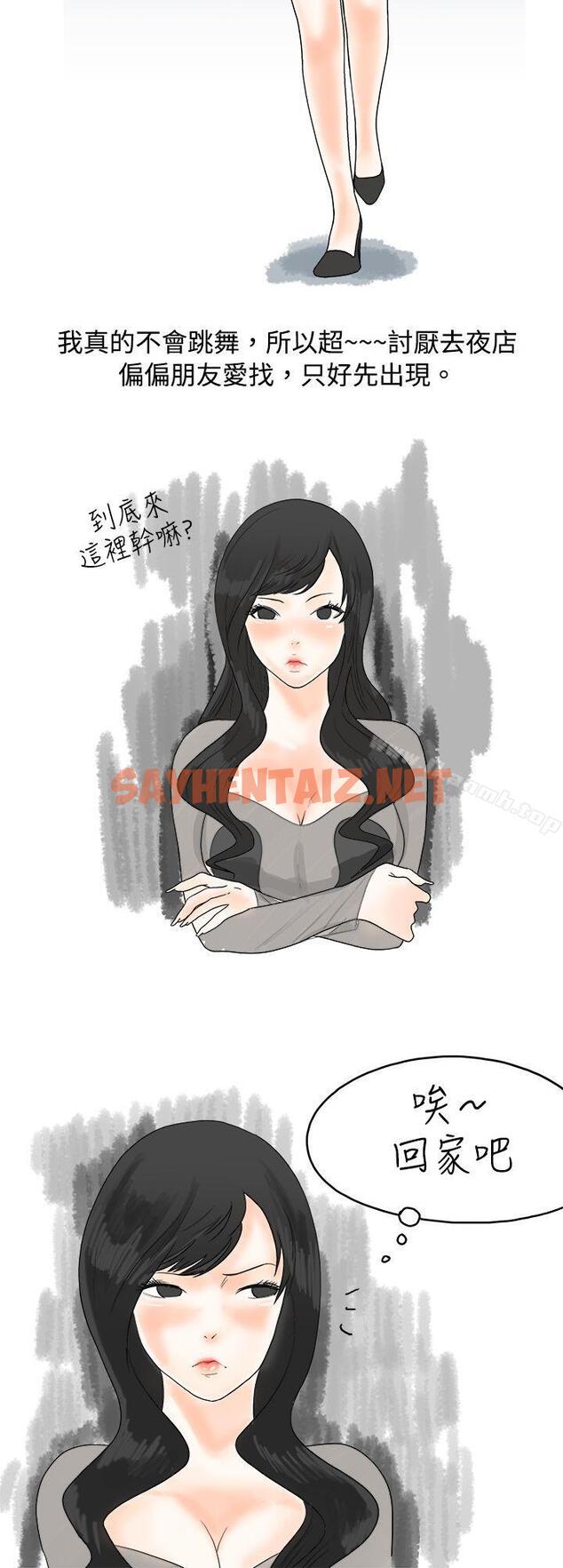 查看漫画秘密Story(完結) - 重考時，與補習班老師那個的故事（上） - sayhentaiz.net中的342221图片