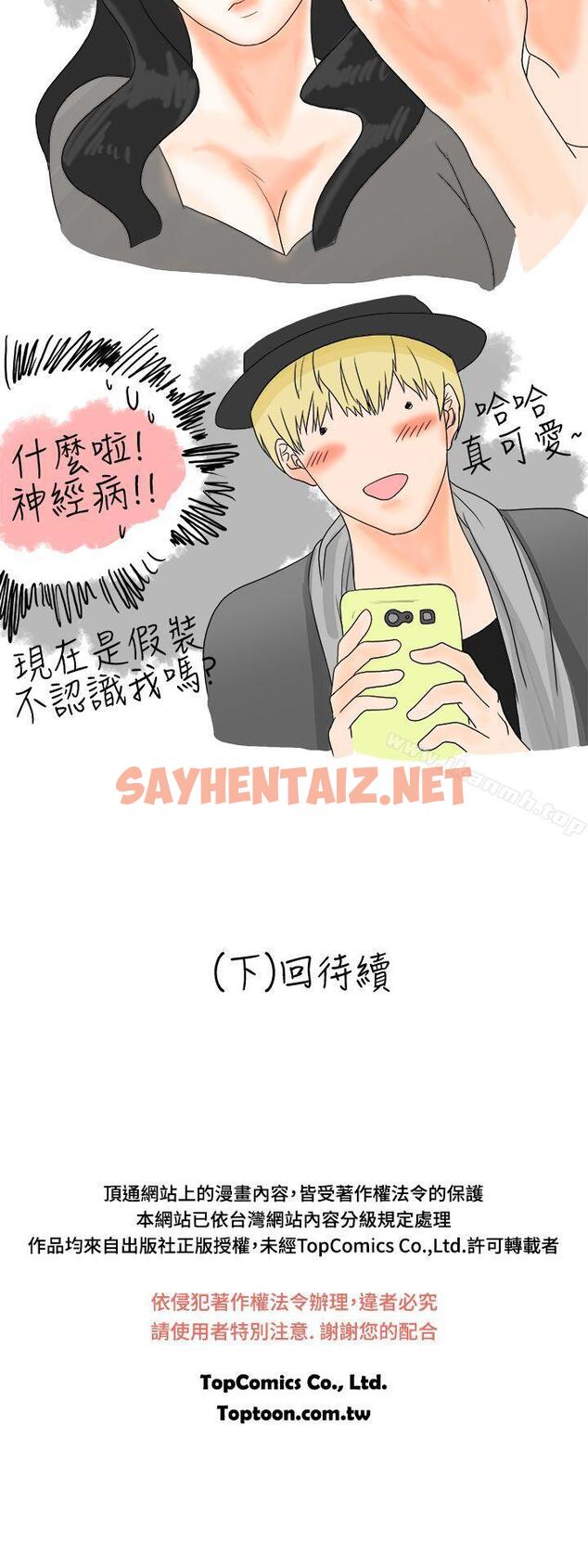 查看漫画秘密Story(完結) - 重考時，與補習班老師那個的故事（上） - sayhentaiz.net中的342265图片